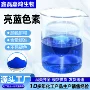 工业水溶性耐酸洁厕灵亮蓝