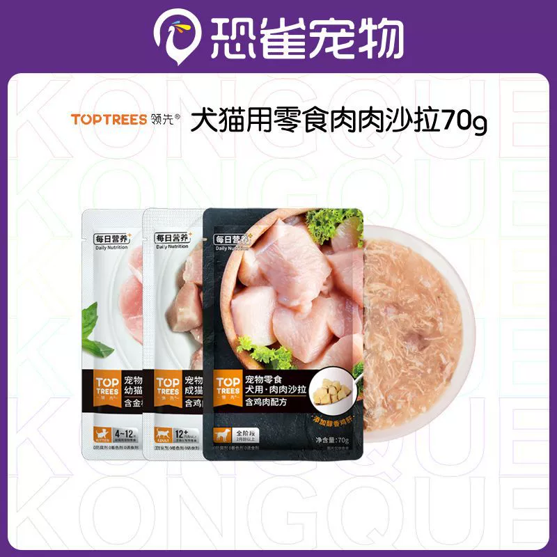 Toptrees Ведущий Cat Закуски Консервы Cat Nutrition Увлажнение и откорм Жаберный суп Салат для собак