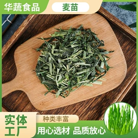 脱水蔬菜;综合蔬果干;豆腐干