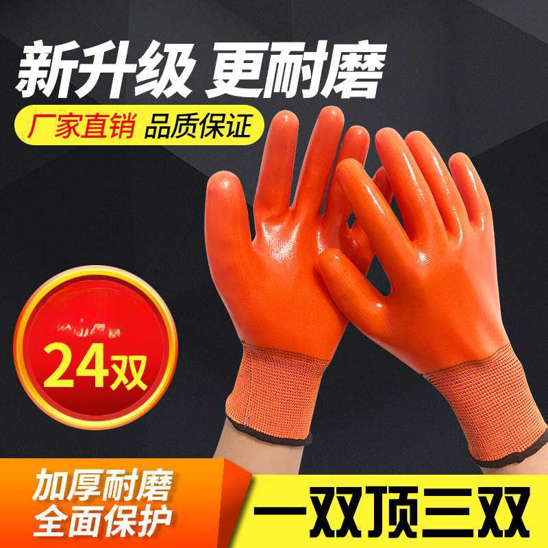 批发批发24双牛筋劳保手套涂胶浸胶耐磨纯胶pvc满挂无味防水水产