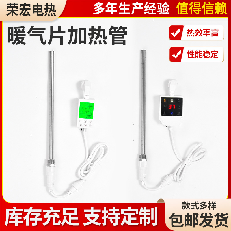 智能控温加热管水电暖气片加热管家用加水电暖器卧室智能水暖散热