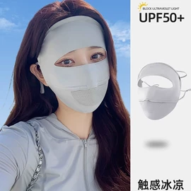 防晒面纱面罩;生活口罩;成人帽