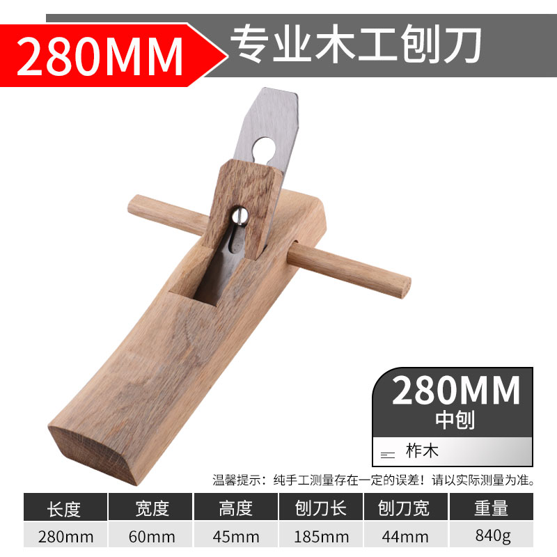 [매장핫세일] 300mm 목공대패 [오크]