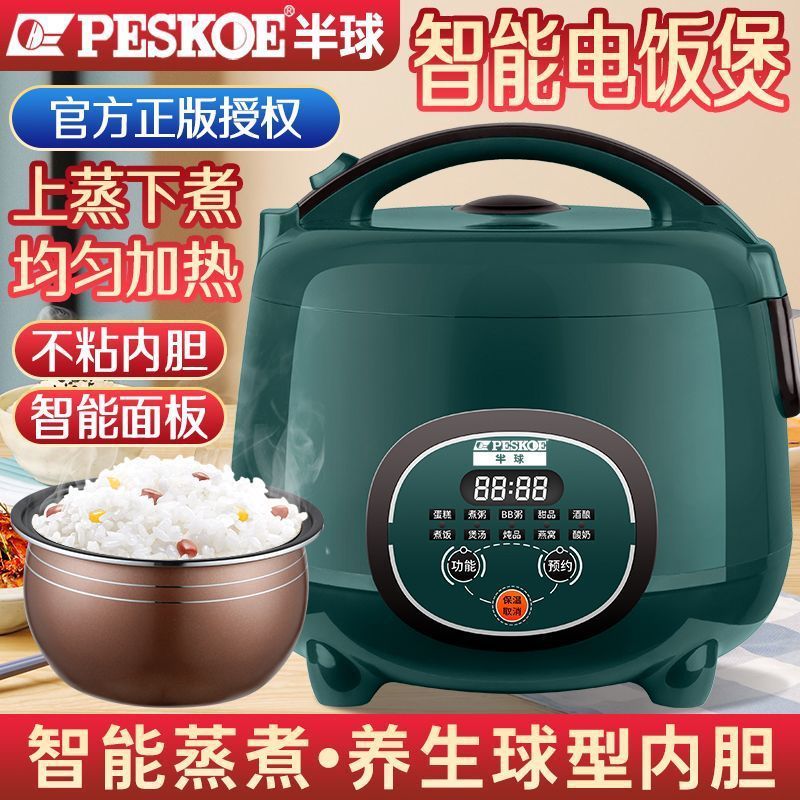 炊飯器予約家庭用1-3-4-8人用インテリジェントタイミング調理1.2-3L5リットル学生寮炊飯器工場|undefined