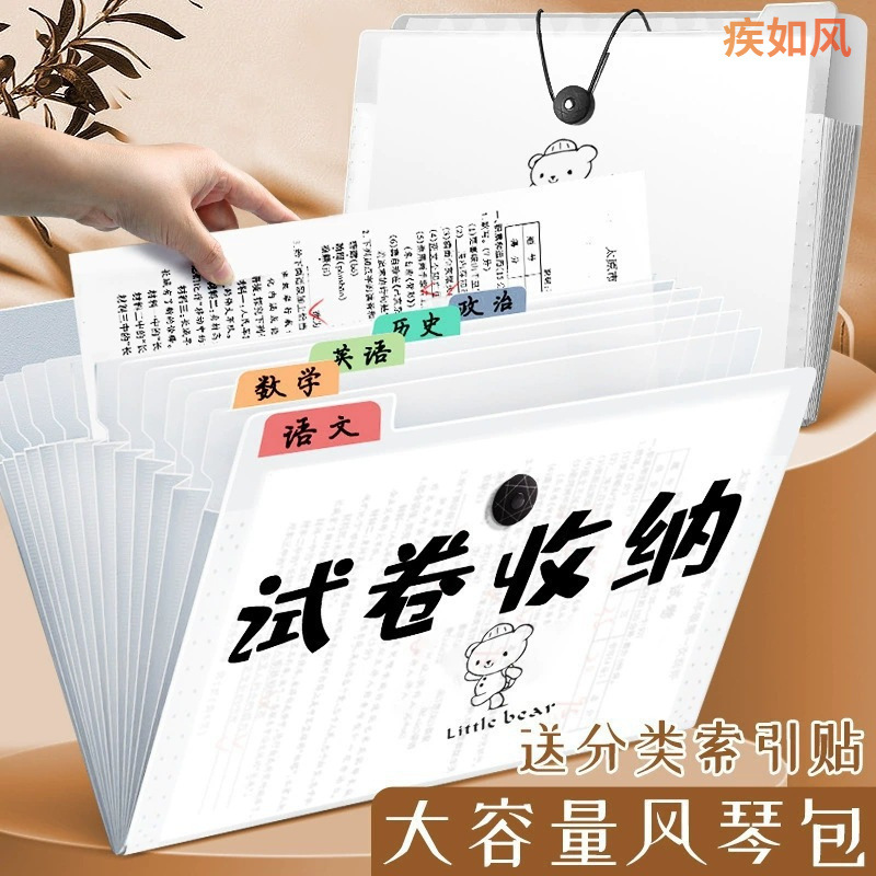 8 귀여운 투명 분류 저장 다층 학생 사무실 12 귀여운 장기 가방 테스트 종이 파일 저장 가방