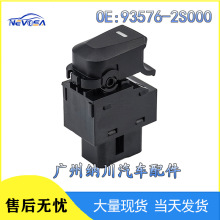 93576-2S000适用于现代IX35途胜汽车玻璃升降控制开关车窗调节器