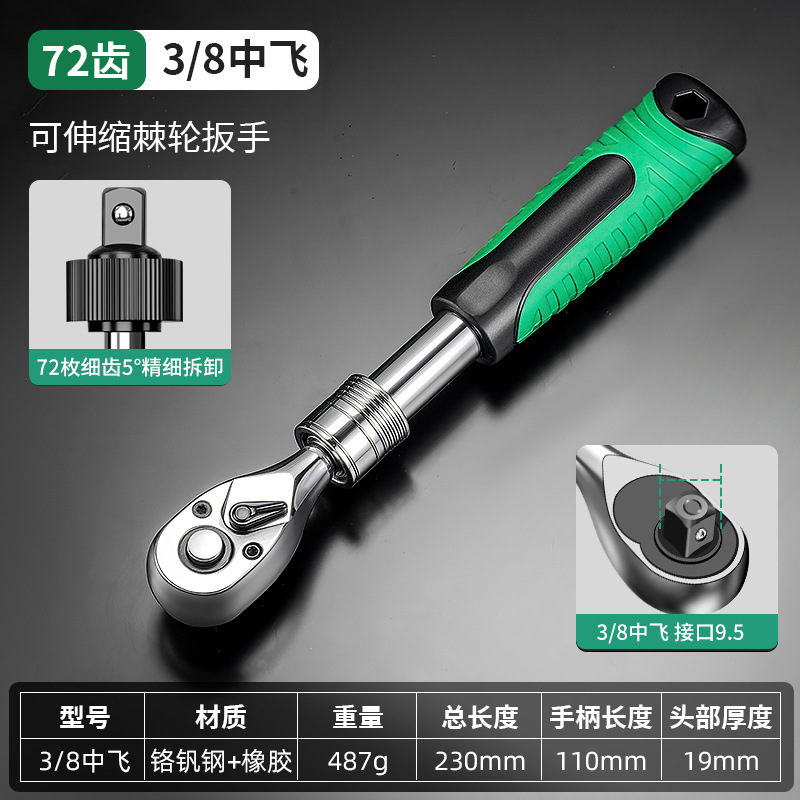 Ratchet telescópico rápido desprendimiento Ratchet manguito llave de mango recto llave rápida 72 dientes herramienta rápida de dos vías