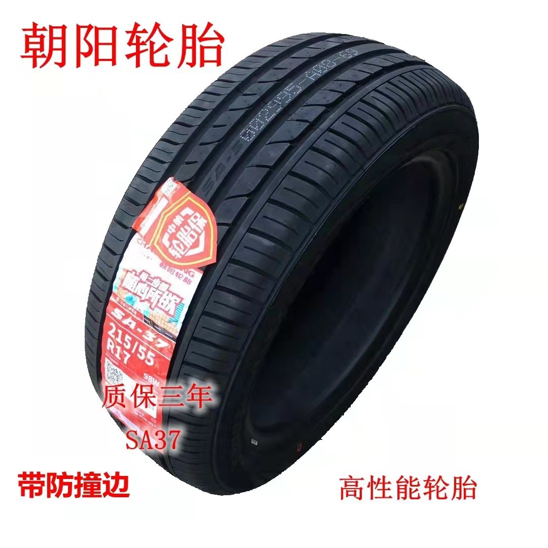 朝阳/海大轮胎 215/45ZR18 93W 配马自达3 昂克赛拉汽车215/45R18