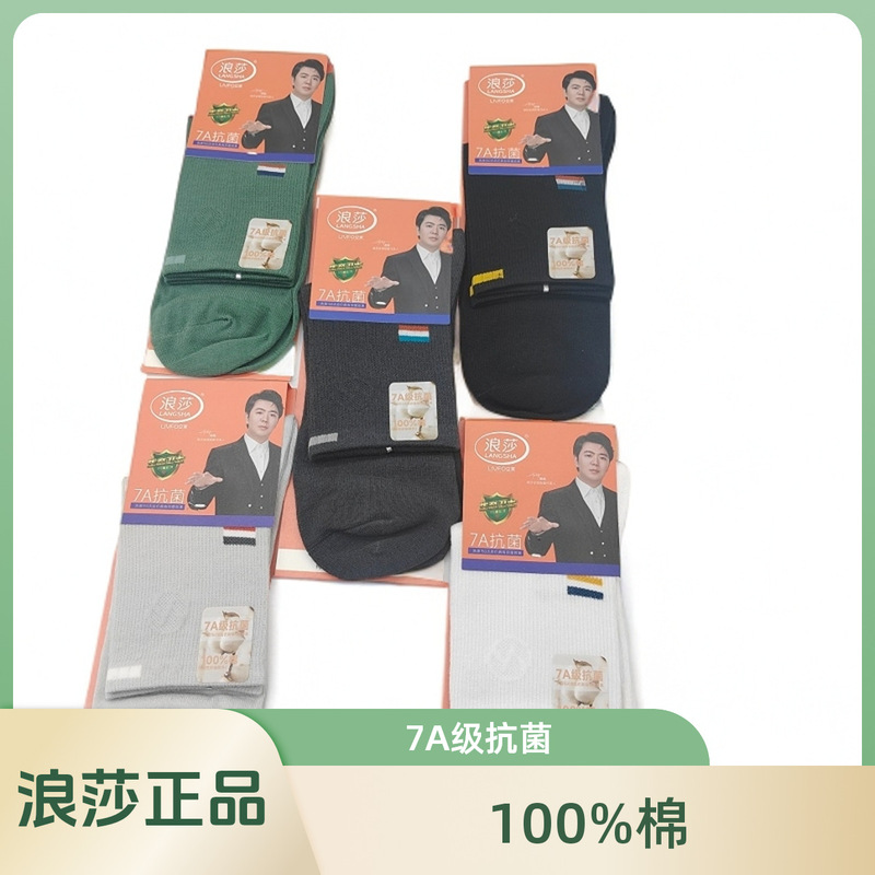 Authentic 7A Antibacterial and Deodorizing High-Quality Cotton Men's Socks, Anti-Pilling, Breathable, Sweat-Wicking, Odor-Resistant, Non-Binding, Non-Abrasive