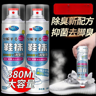 Japanese Shoe and Sock Deodorant Spray Fresh Shoe Deodorant Sneaker Cabinet Odor Removal Air Freshener Baiwu