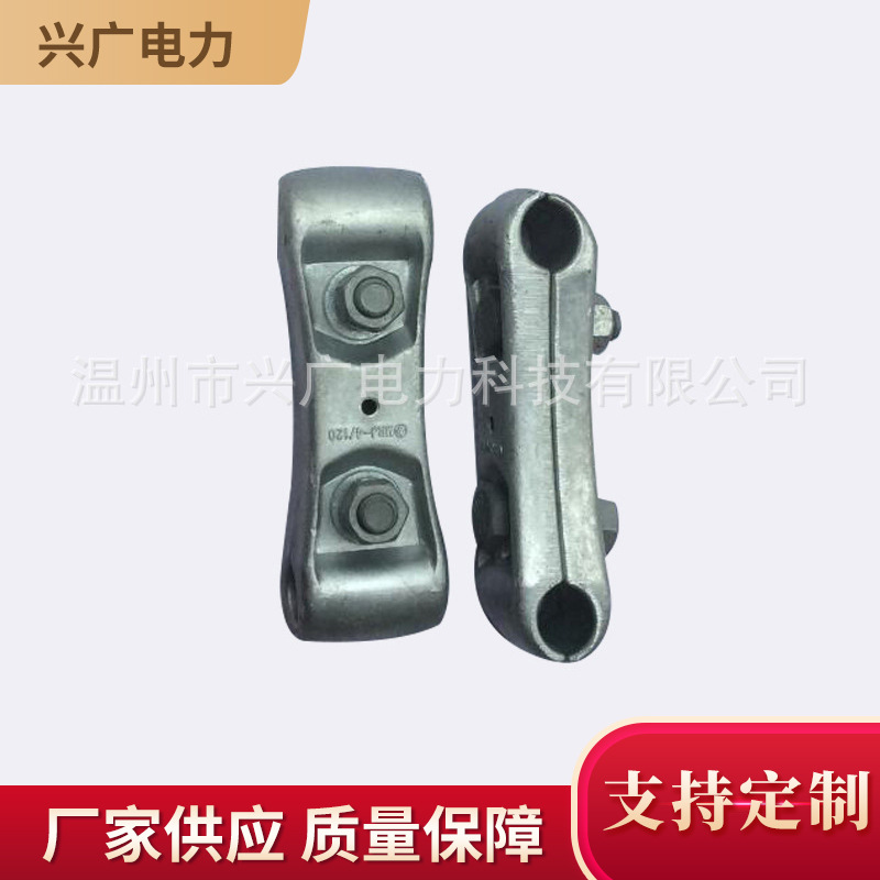 防护金具 MRJ软母线双分裂间隔棒