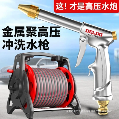 watering flowers | High pressure car wash water gun