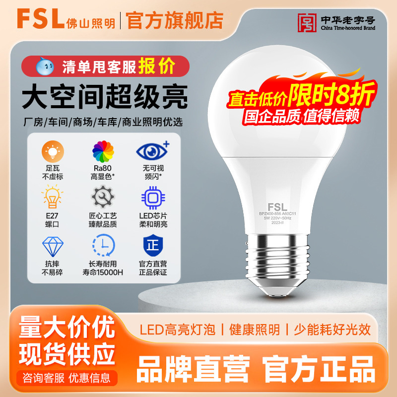 Fsl Foshan Lighting Led Bulb High-Power Cylindrical Bulb High-Brightness Energy-Saving a Bulb E27 Screw-Mount Surface-Mounted Lamp Holder Fsl Foshan Lighting Led Bulb High-Power Cylindrical Bulb High-Brightness Energy-Saving a Bulb E27 Screw-Mount Surface-Mounted Lamp Holder