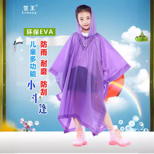 笠王义乌厂家直销EVA儿童雨披 加大非一次性雨衣淘宝爆款1020
