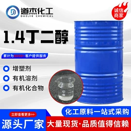 氯化物;二元醇;其他水处理