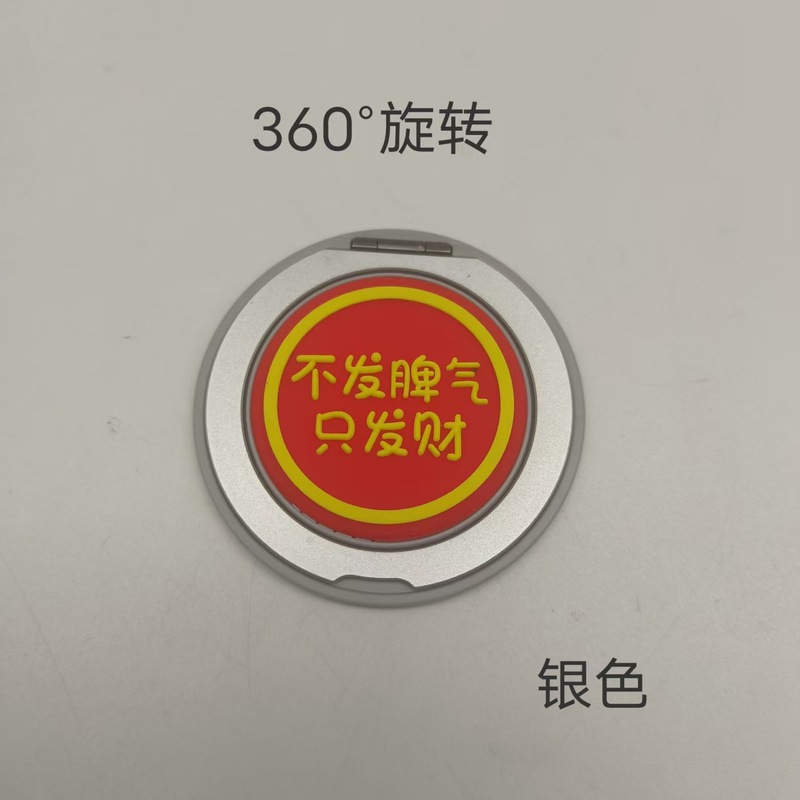 360をアップグレードする ° 回転式減圧音付きスマホリングホルダー、金属製ヒンジ、シリコン製、工場直送、円形|undefined
