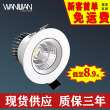 led天花灯cob客厅嵌入式射灯5W10W20W深防眩背景墙聚光灯新品推荐