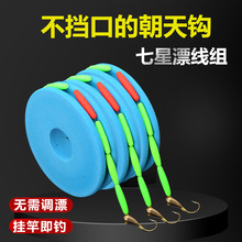 铜头朝天钩七星漂线组传统钓成品主线圆柱形鲫鱼单钩海夕鱼线鱼钩
