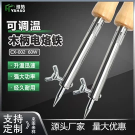 电烙铁;焊锡机;绕线/绞线机