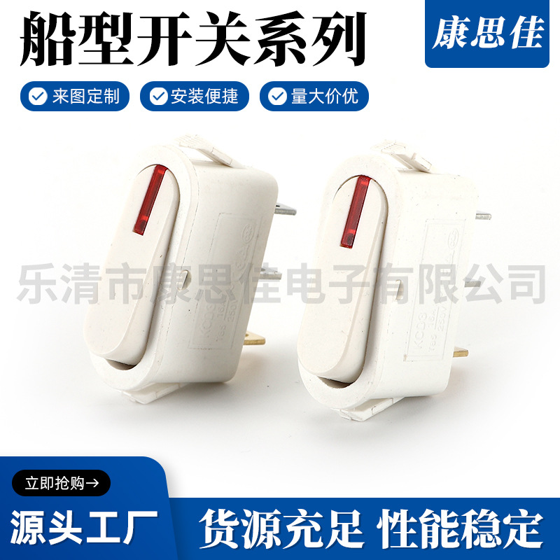 供应椭圆 KCD3白色船型开关翘板开关KCD1 现货供应