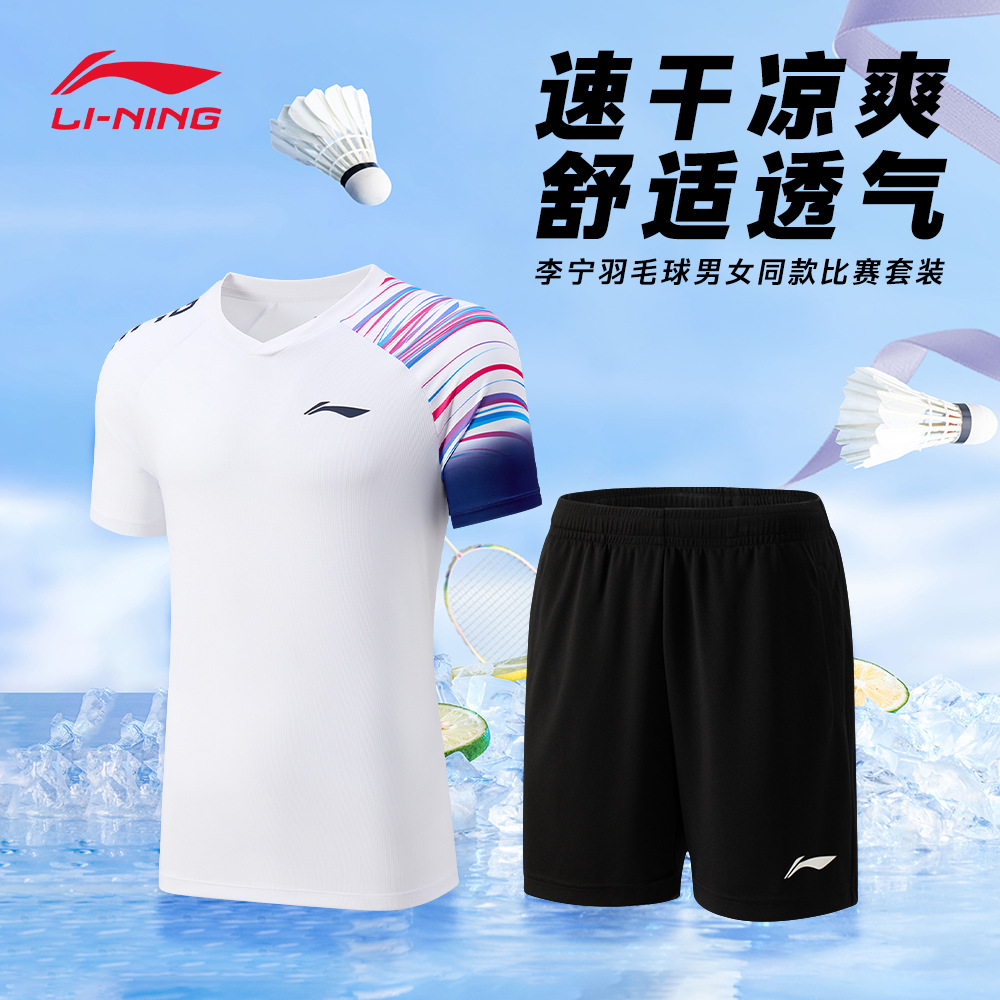 Li Ning Badminton Competition Suit Men's Women's 2025 New Badminton Series Couple Knitted Sportswear