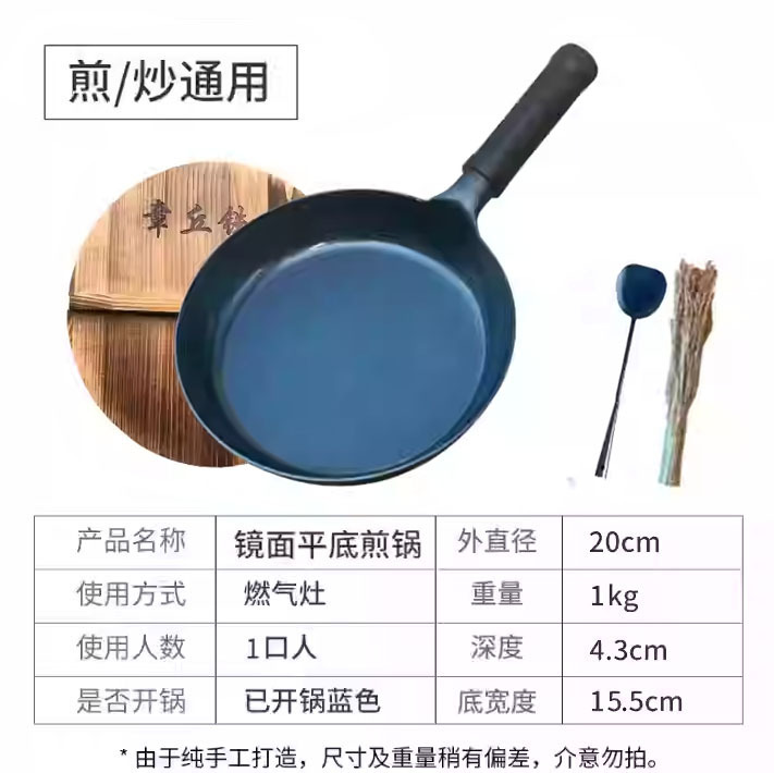 20cm 거울 바닥 프라이팬 + 뚜껑 + 뒤집개