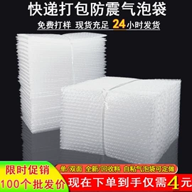 气泡袋;EPE珍珠棉;气垫膜气泡膜