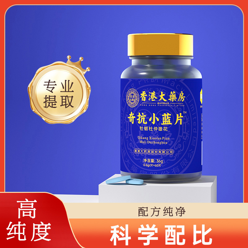 香港薬局奇抗雄風小藍錠宝芝林牡蠣ペプチド杜仲青色コーティング錠在庫あり即日発送|undefined