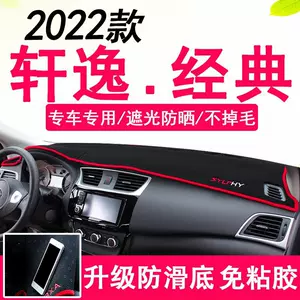 21 22 23 24 25 Sylphy Classic Center Console Light-Proof Mat Interior Front Desk Sun Protection Mat Sunshade Mat