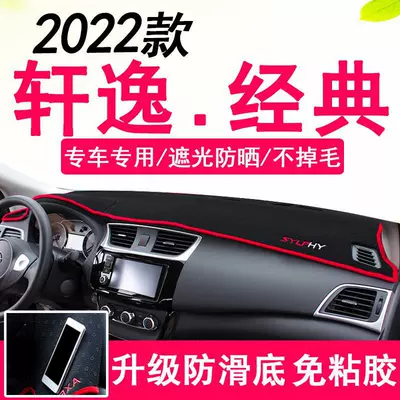 21-25 Sylphy Classic mərkəzi konsol işıqkeçirməyən mat, ön panel günəş qoruyucu