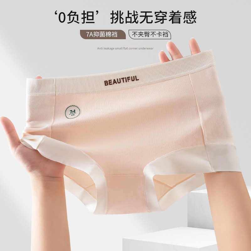 7A pantalones antibacterianas de mujer algodón entrepierna cintura sin marca pantalones de seguridad anti-caída no rizado niñas de cuatro esquinas pantalones planos