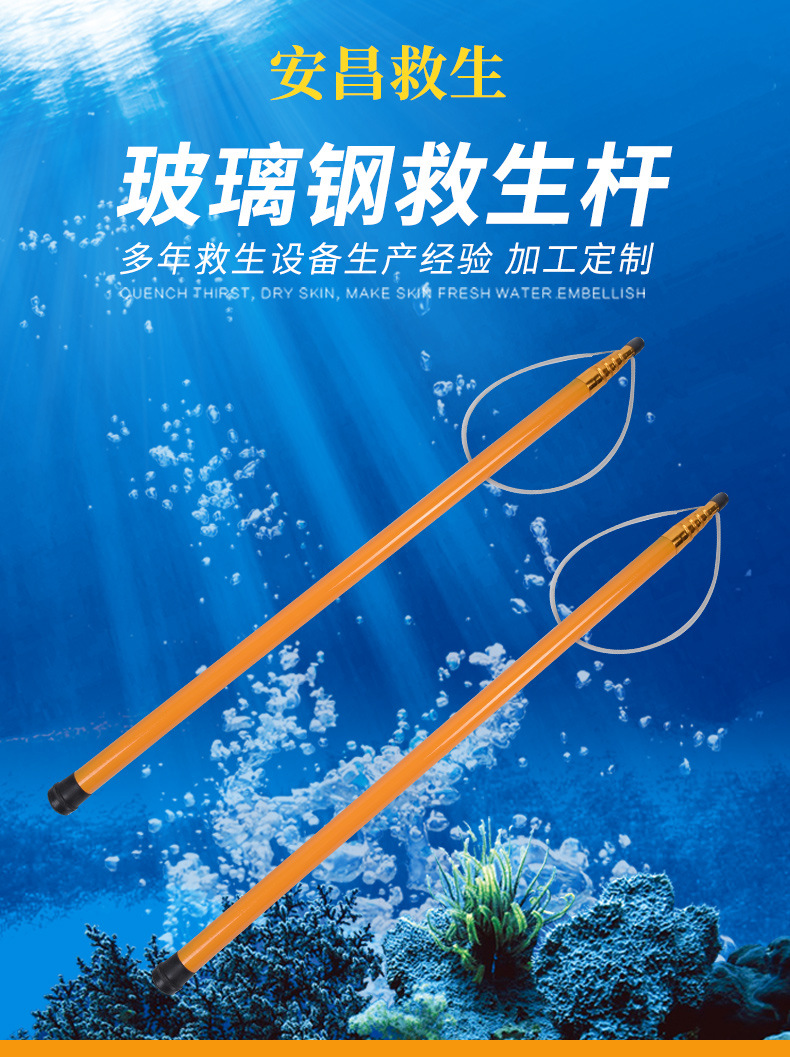 水上船用景区码头打捞杆玻璃钢救生杆 便携游泳池救生设备伸缩棒-阿里巴巴