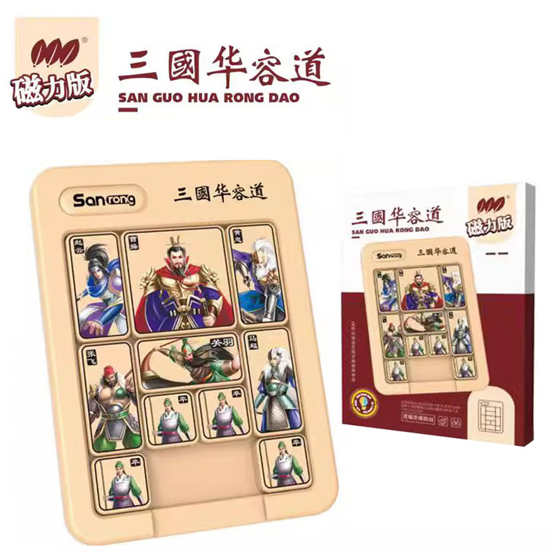 Magnetic Three Kingdoms Digital Huarongdao Sliding Puzzle Children's Magnetic Logical Thinking Training Educational Toy for Primary School Students