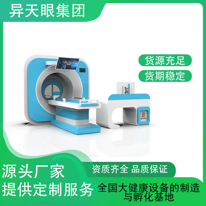 亚健康检测仪AI系统舌诊面诊系统/8D/21D系统筛选系统身体检测仪|undefined