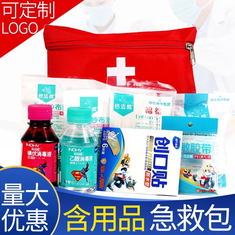 Medical First Aid Kit suit Rescue Emergency Kit Travel Outdoor Full Set Car Portable Small Medical Kit Printable