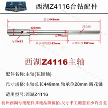 Z4116Z4120Z4025主轴套筒电机夹头皮带手柄开关齿轴台钻配件