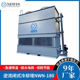 厂家供应闭式冷却塔工业闭式逆流冷却塔方形全封闭小型冷水塔设备