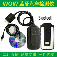 跨境Wow Snooper V5.008 DS150 TCS CDP 带蓝牙obd汽车故障检测仪