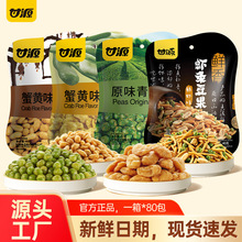 ��Դ����40G*80��ԭζ���㶹з�Sζ�Q���������r�rζ�r�l������ʳ