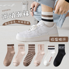 Zhuji men's crew socks for spring, sweat-absorbent and breathable, suitable for spring and autumn, short fashionable brand men's sports short socks, white.
