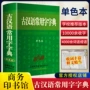 字典字典