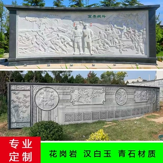 厂家定制石雕人物浮雕壁画石材汉白玉影壁墙大理石校园文化背景墙