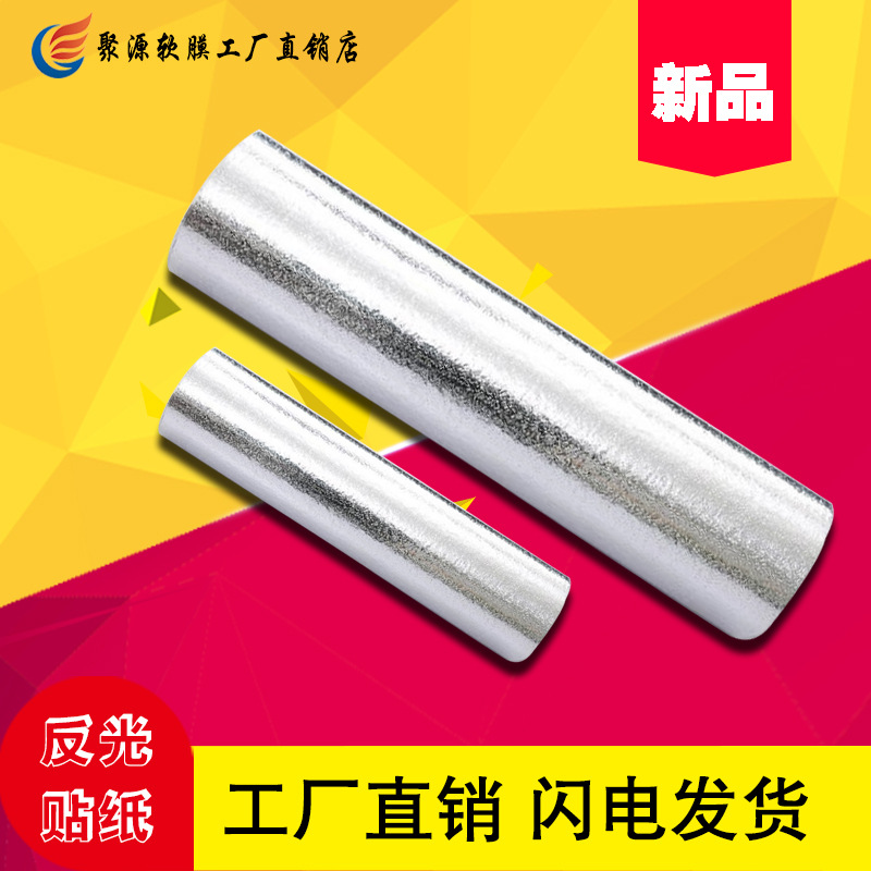 软膜天花反光纸uv软膜广告灯箱手机灯箱专用均匀散光膜橘纹锡箔纸