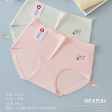 黛纯6598纯色60支博拉莫代尔中腰三角裤小平角内裤女女士抑菌底裆