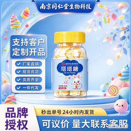 南京同仁堂生物科技塔塔糖水果味50克成人儿童糖果