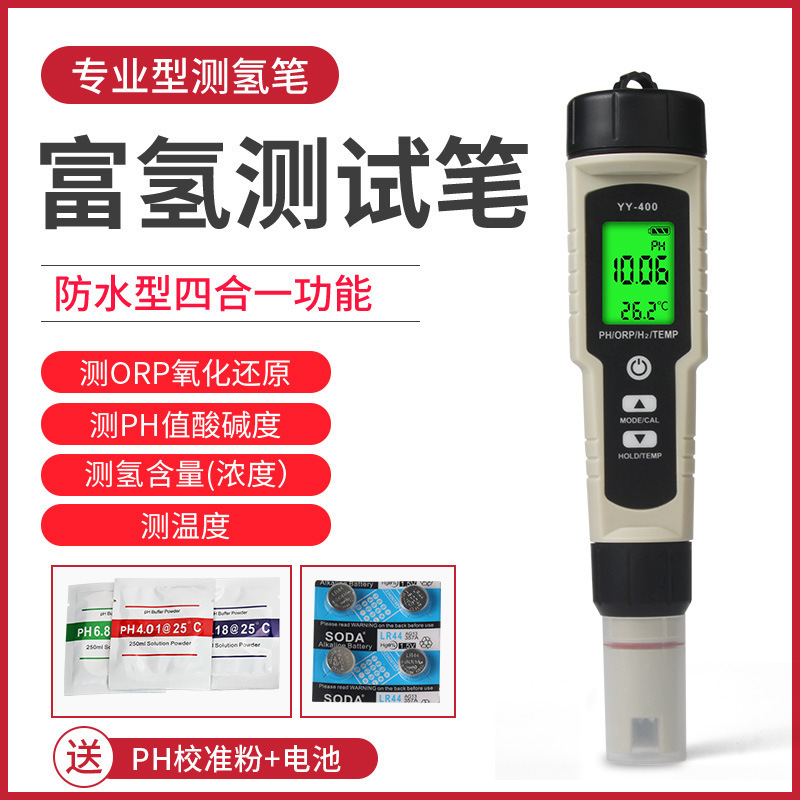 Hydrogen-rich water test pen PH water quality test pen orp negative potential test hydrogen content concentration test pen hydrogen test pen Hydrogen-rich water test pen PH water quality test pen orp negative potential test hydrogen content concentration test pen hydrogen test pen