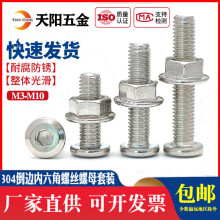 304���P䓵�߅�������ݽz��ĸ��ȫ���m��ñ�ݽz��˨M3M4M5M6M8M10