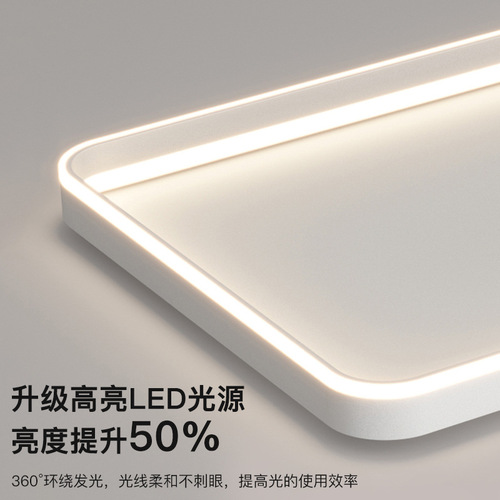 客厅灯现代简约大气客厅主灯2024新款流行极简吸顶灯全屋组合套餐