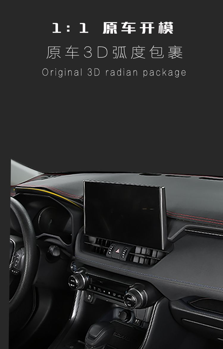 Suitable for Toyota RAV4 center console sunshade mat, fiber leather car decoration accessories modification