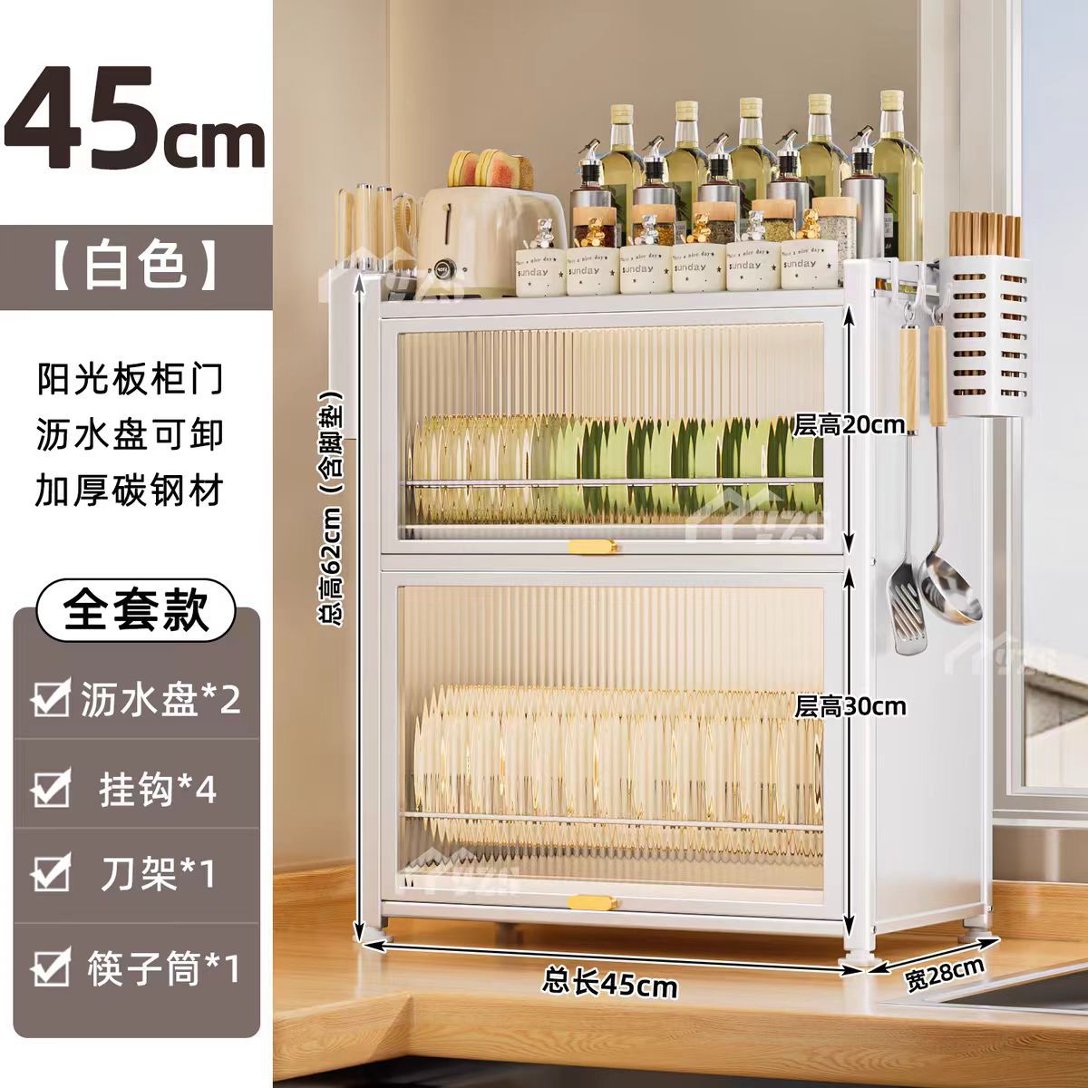 45cm [화이트] 접시와 찬장 + 칼꽂이 + 젓가락통 + 프리 이동식 후크*4